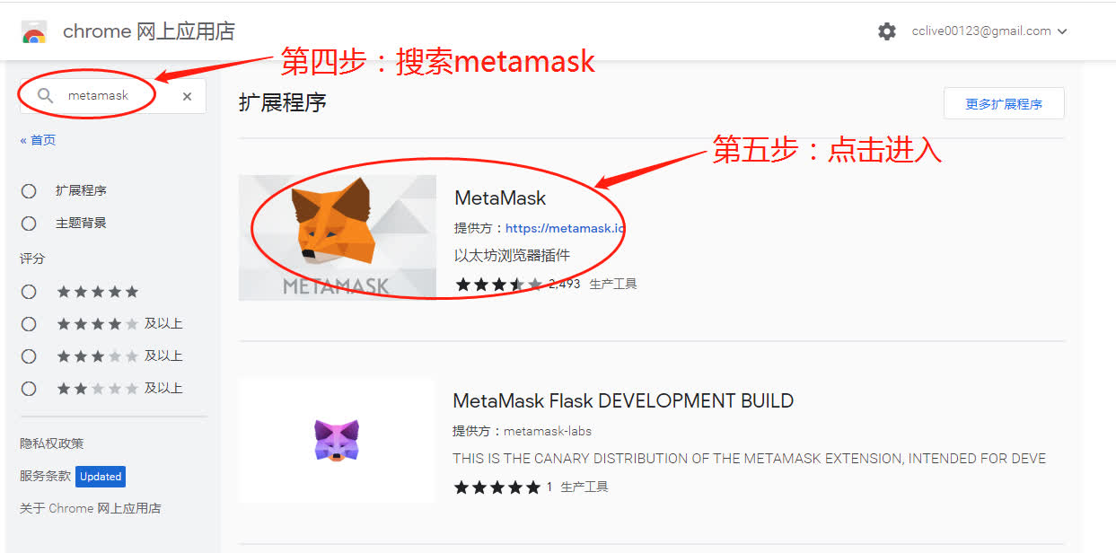 如何创建和使用MetaMask小狐狸钱包(图2)